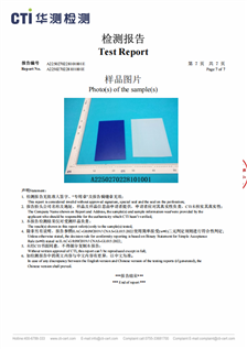 檢測(cè)報(bào)告
